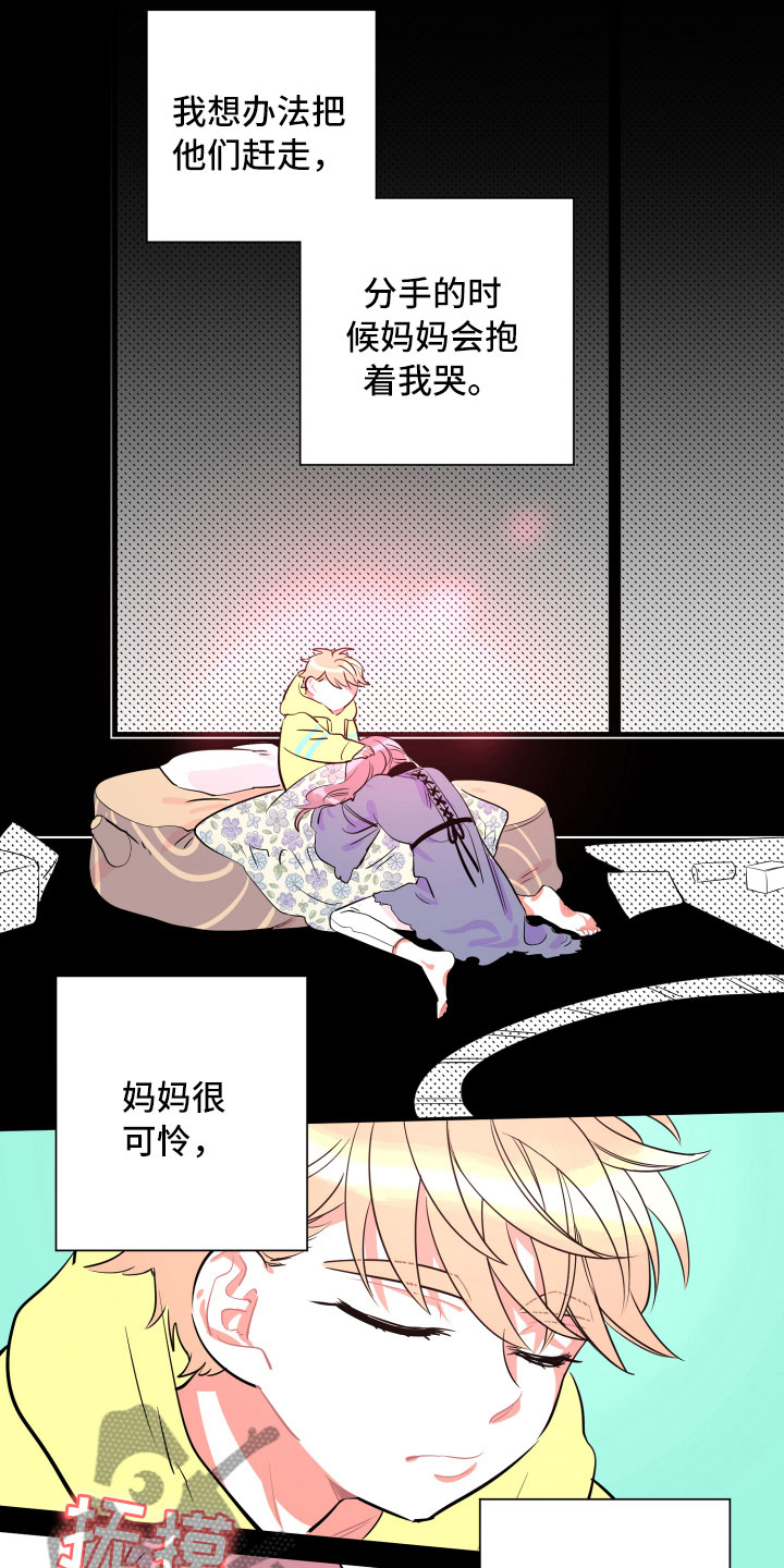 与你擦肩而过漫画,第9章：假象1图