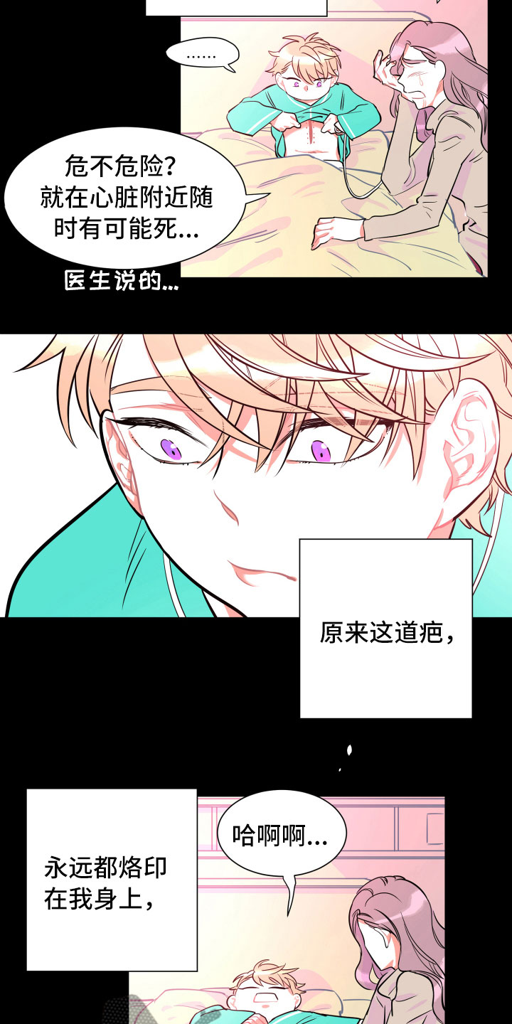 与你永恒的爱漫画,第10章：想念1图