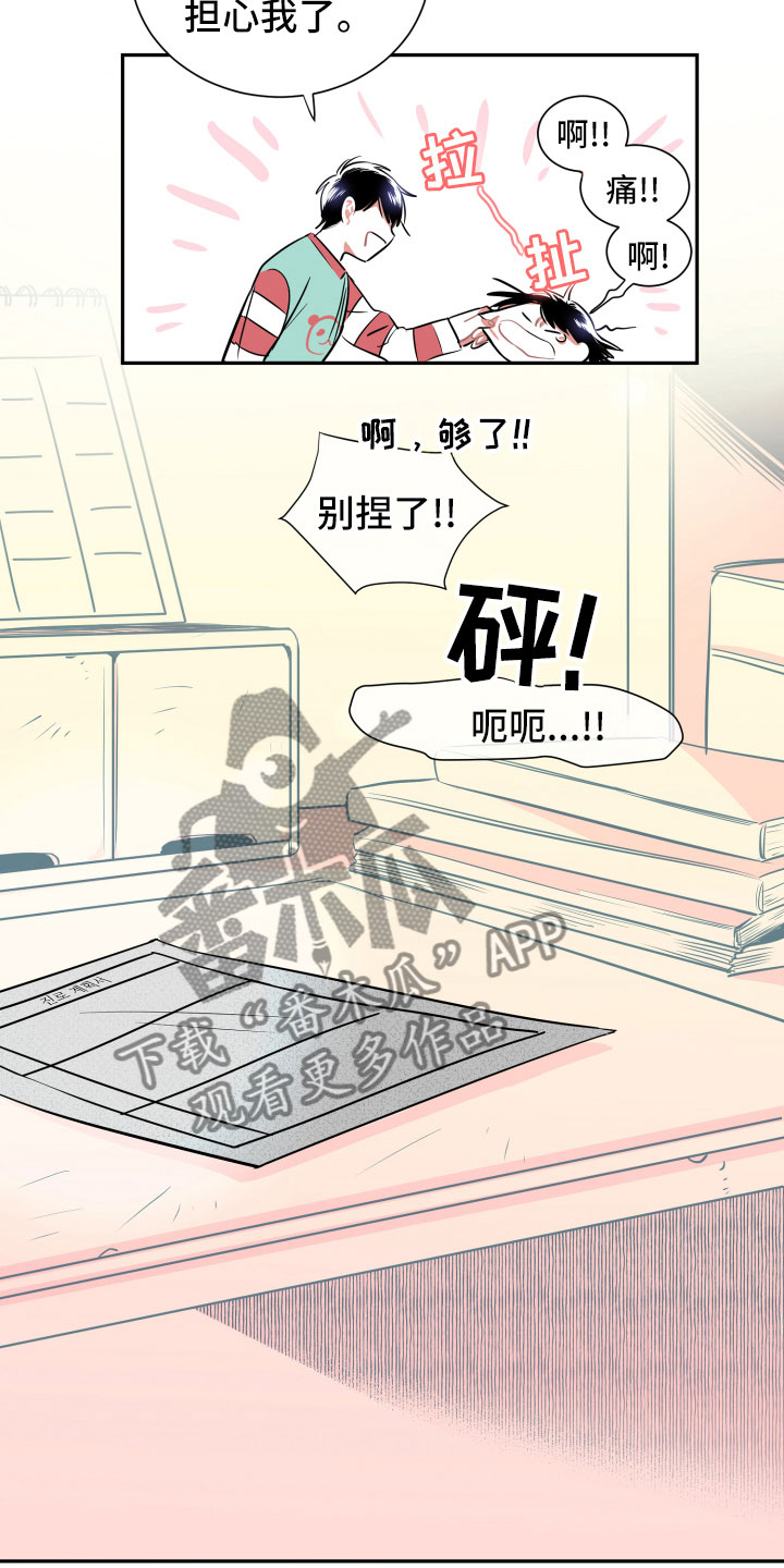 与你永久抖音烟嗓男生翻唱漫画,第8章：朋友1图