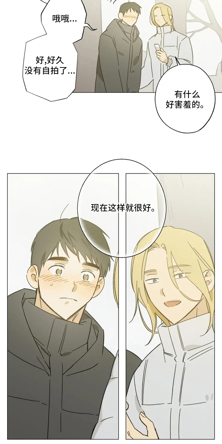 焦点访谈节目片段漫画,第103章：情侣戒1图