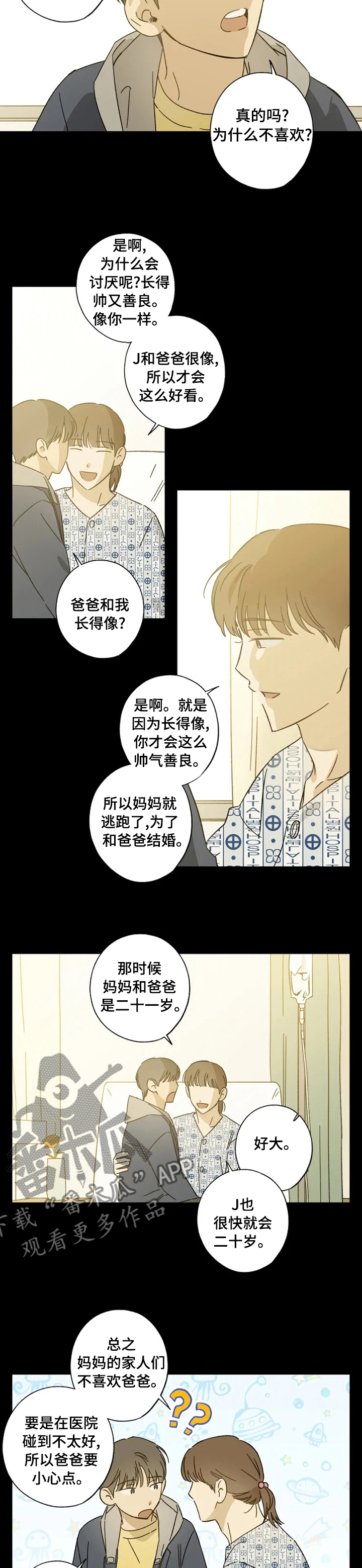 焦点视线绘画漫画,第87章：怎么出生的2图