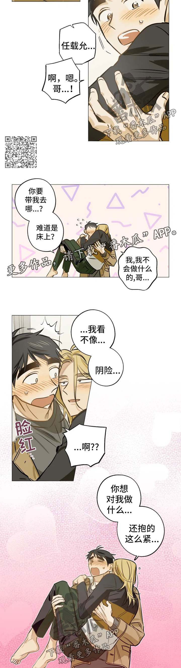 焦点科技股票漫画,第34章：为什么喜欢我1图