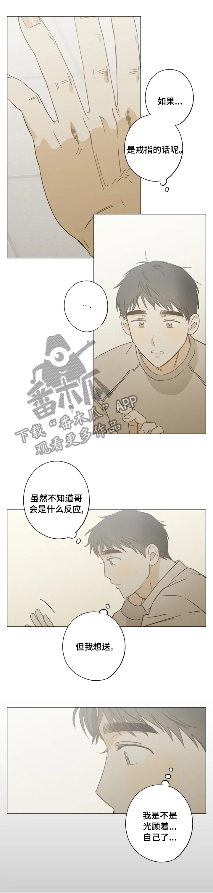 焦点视线绘画漫画,第92章：好久不见1图