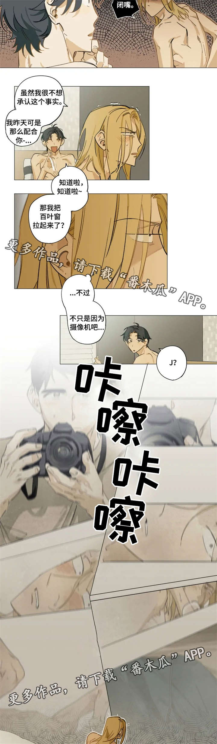 焦点视线漫画,第5章：摄像机2图