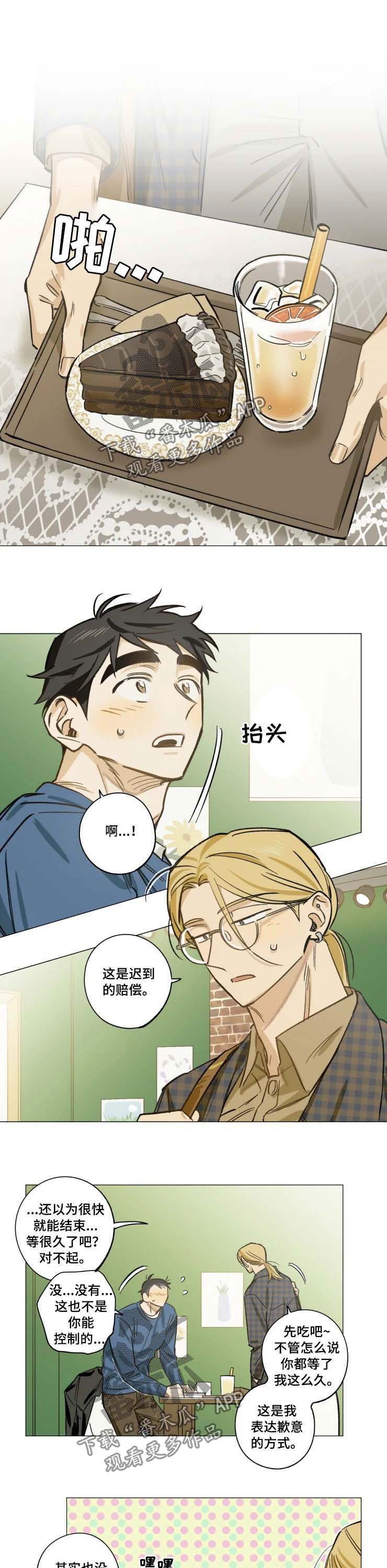 焦点访谈漫画,第24章：迟到的赔偿2图