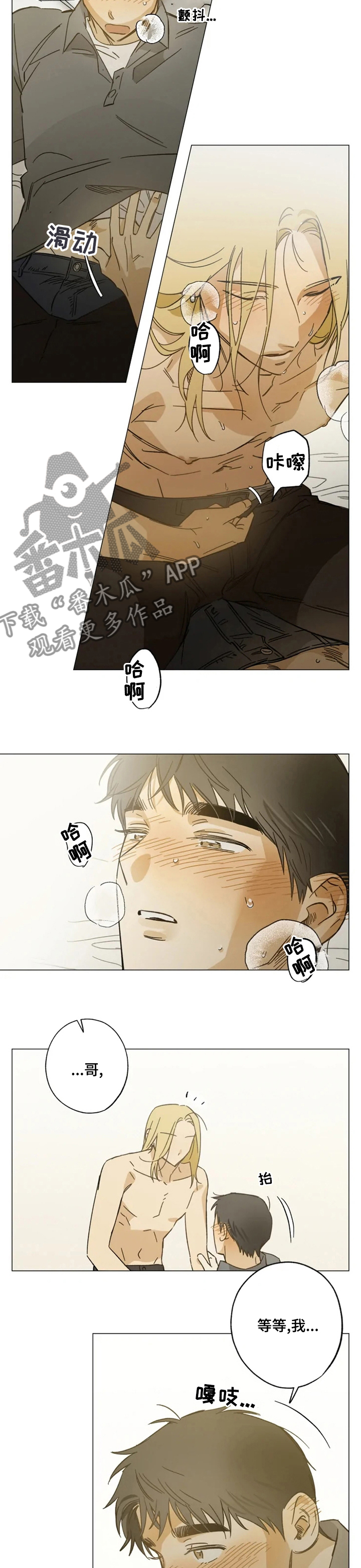 焦点视线是四川哪个台漫画,第94章：玩笑2图