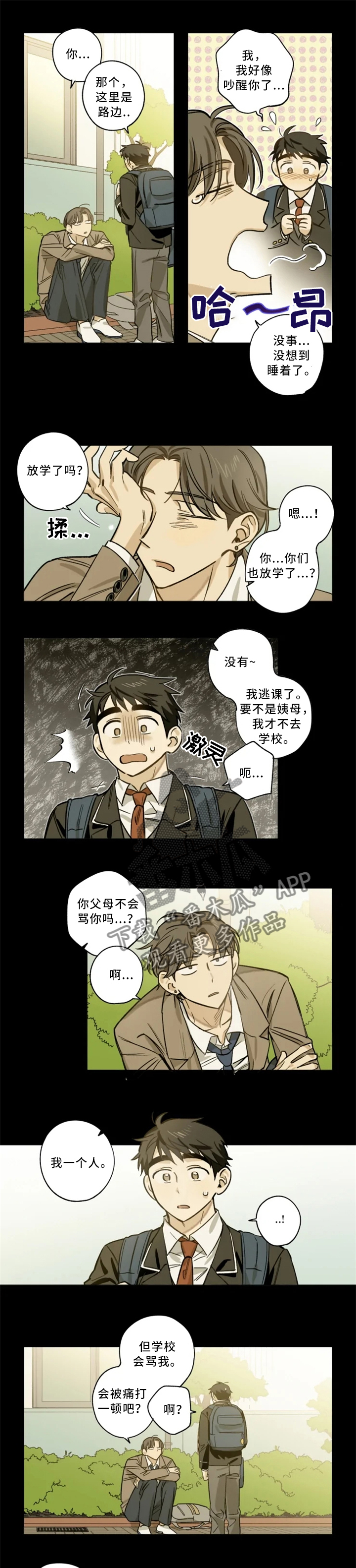 焦点视频20220222漫画,第20章：手机2图