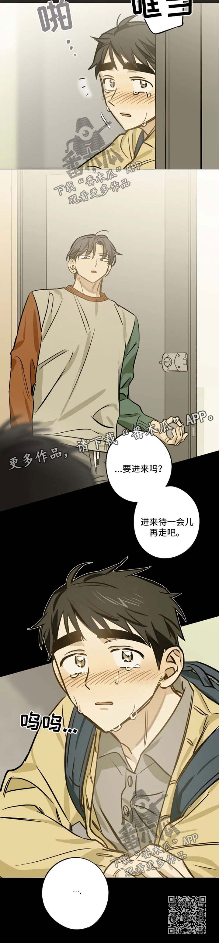 焦点视听漫画,第35章：我想和你交往2图