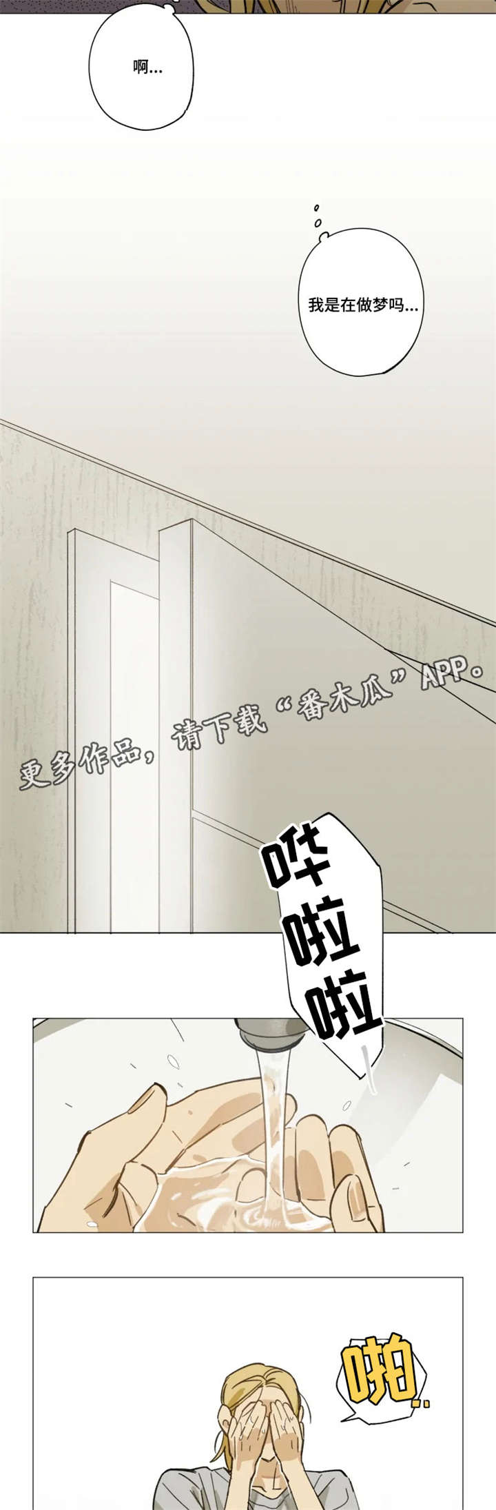 焦煤期货漫画,第10章：撩1图