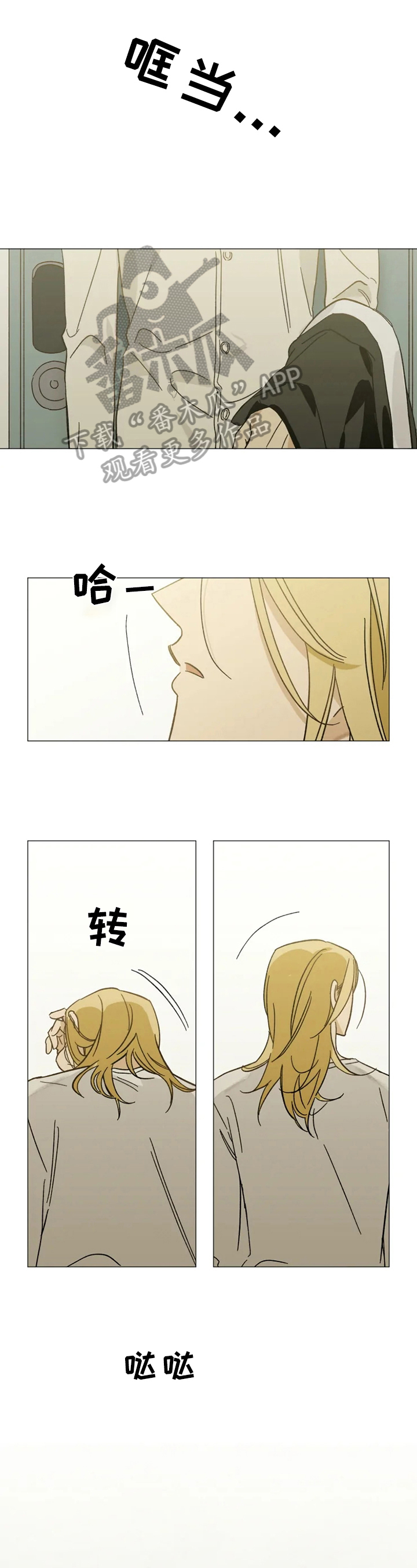 焦点视线漫画,第44章：回家1图