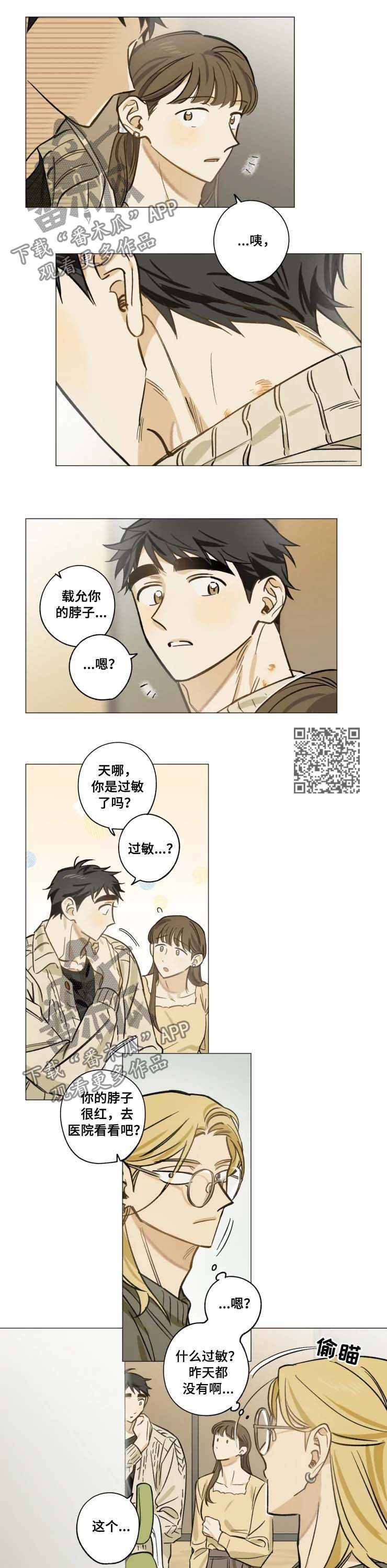 焦作天气漫画,第28章：蚊子2图