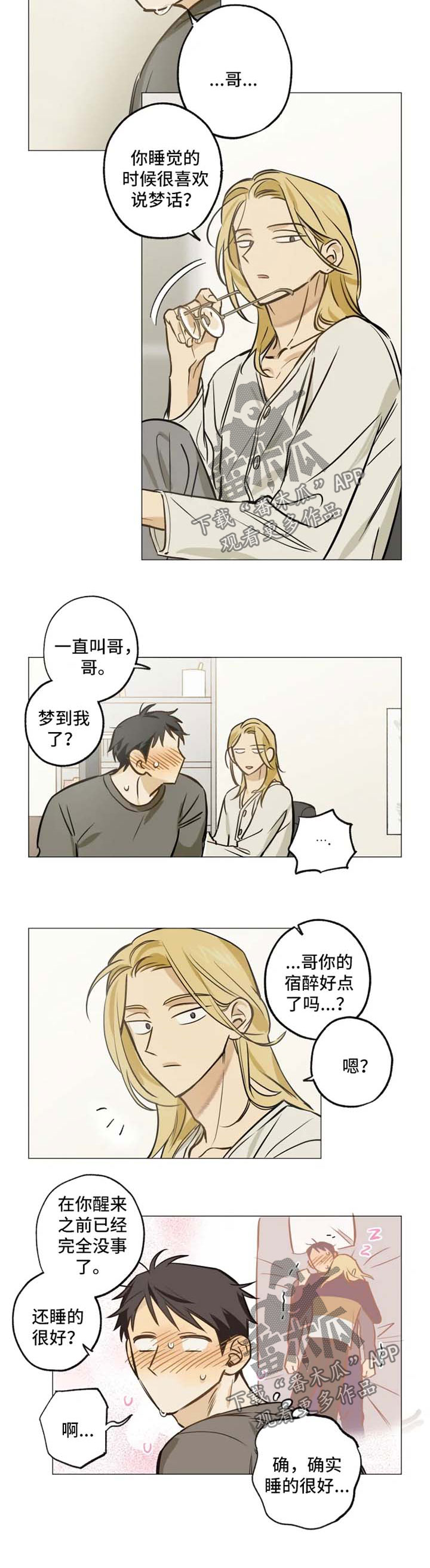 焦点视频漫画,第36章：去看电影2图