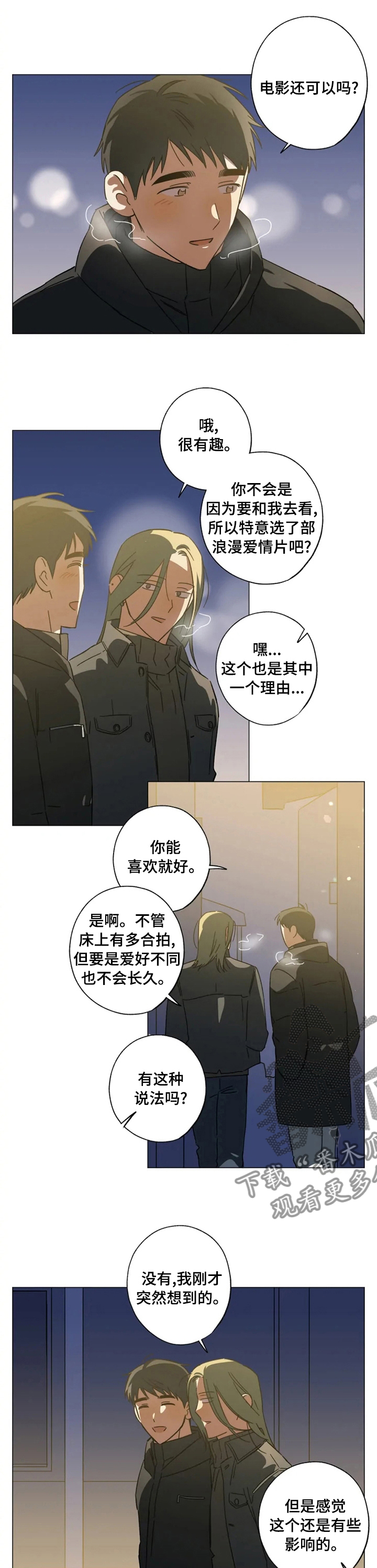 焦点视线黄金30分漫画,第83章：电影2图