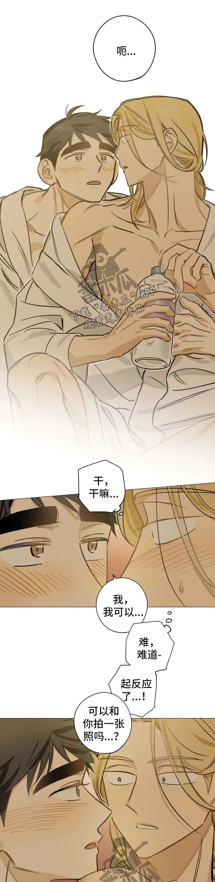 焦点视线漫画,第30章：拍照1图