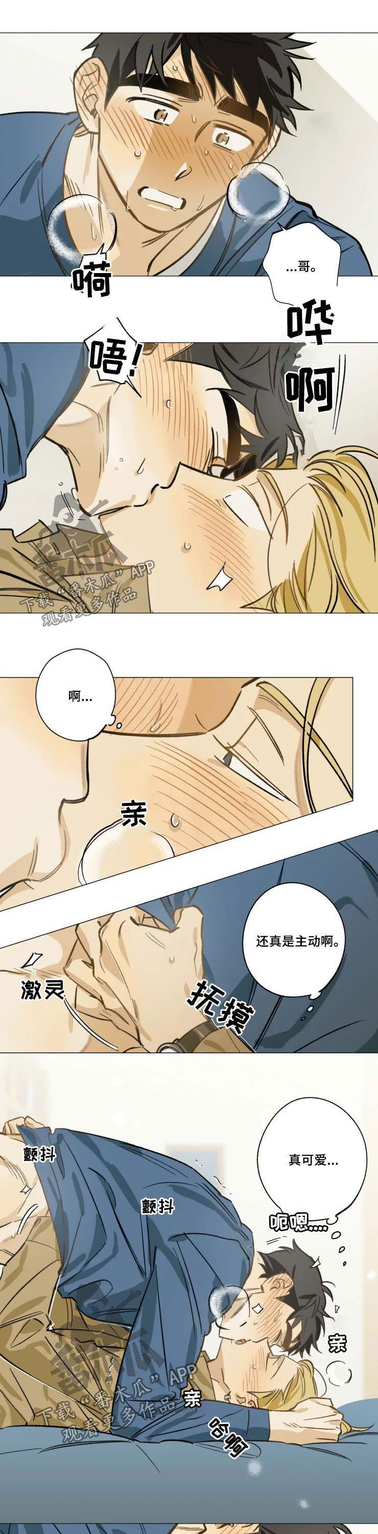 焦作天气漫画,第26章：身材真好2图