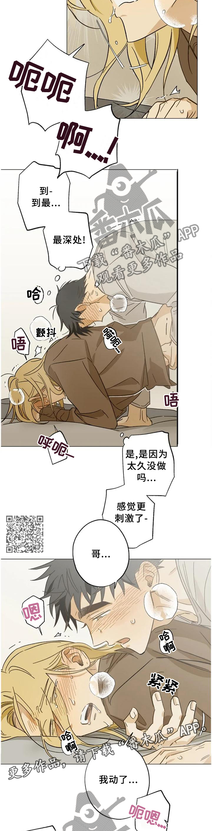 焦点视界服装漫画,第63章：一样的感觉2图