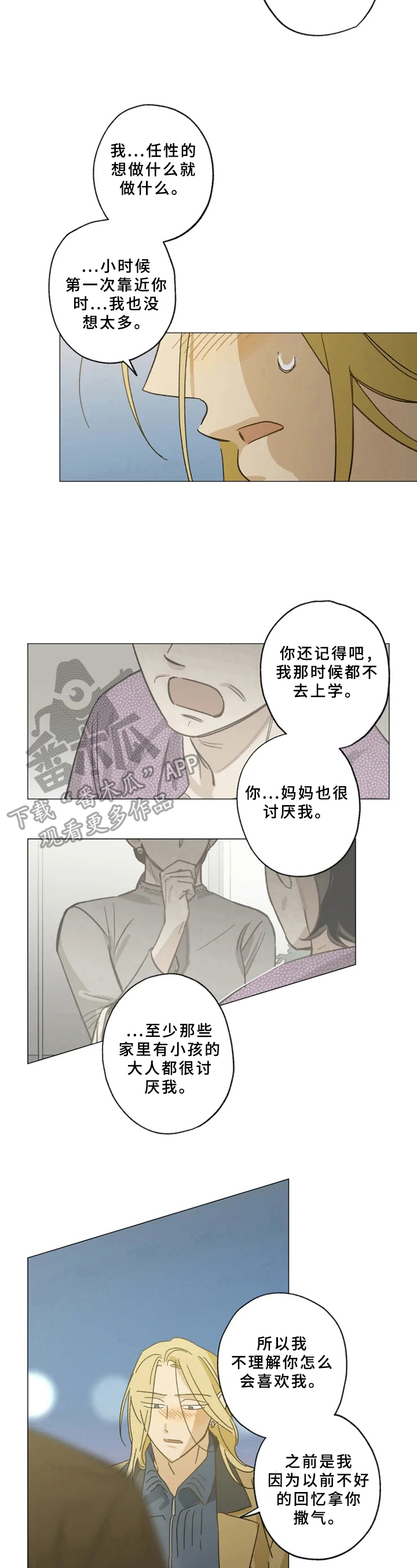 焦点视线是四川哪个台漫画,第53章：解释1图