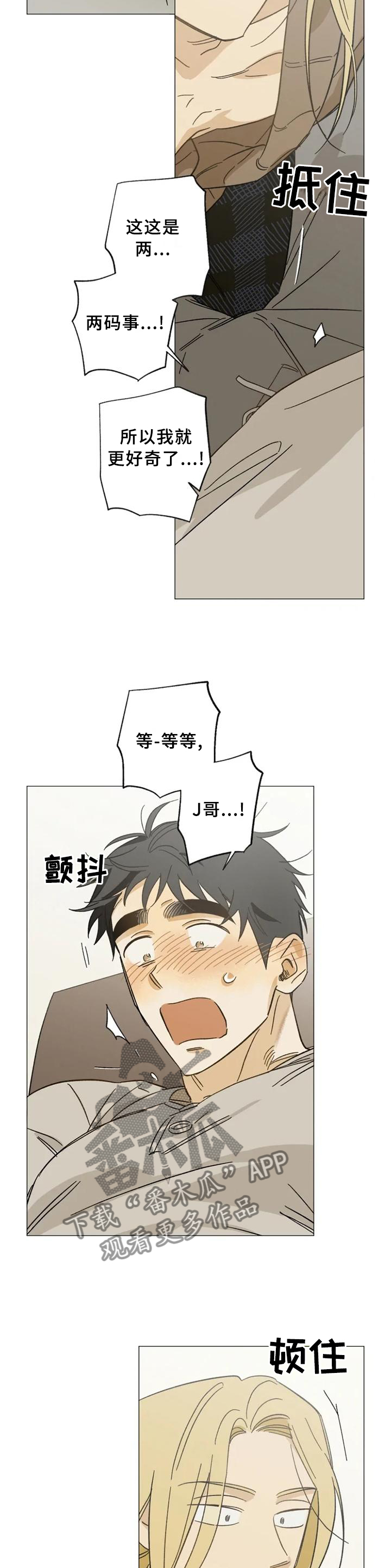 焦点视线旋转眼影盘怎么用漫画,第61章：让你说出来2图