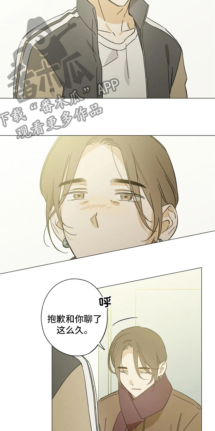 焦点视线漫画,第100章：一起住2图