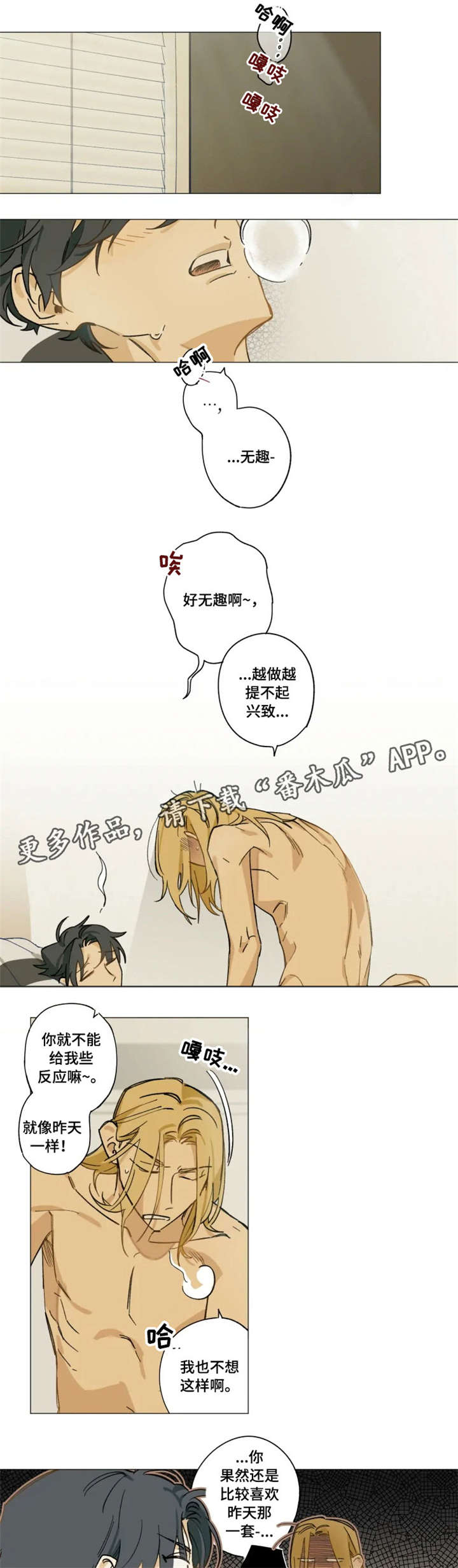 焦点视线漫画,第5章：摄像机1图