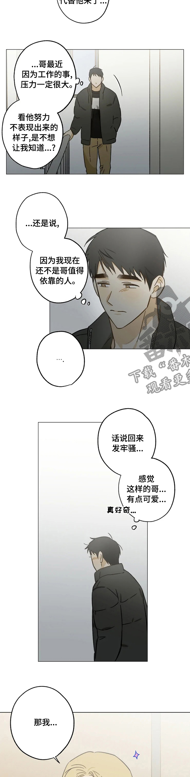 焦点视线漫画,第68章：电话1图