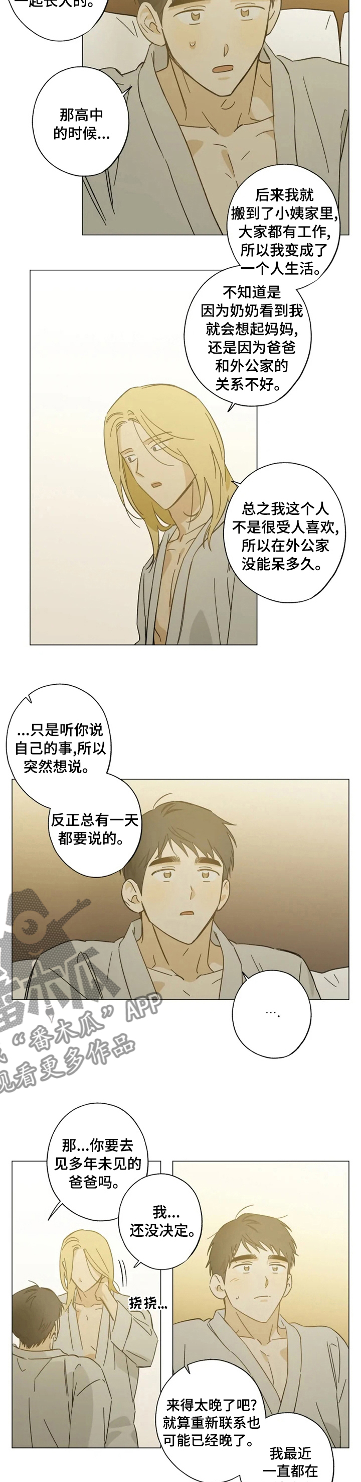 焦点视线旋转眼影盘漫画,第78章：不错的选择2图