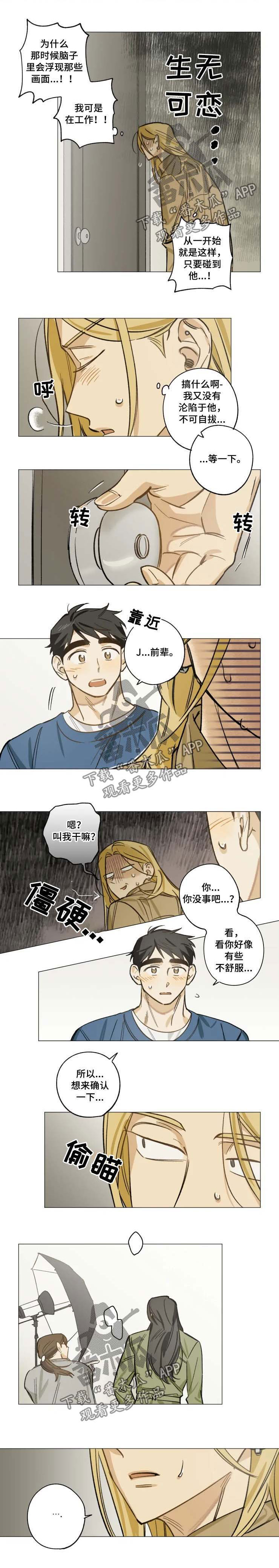 焦裕禄电视剧漫画,第24章：迟到的赔偿1图