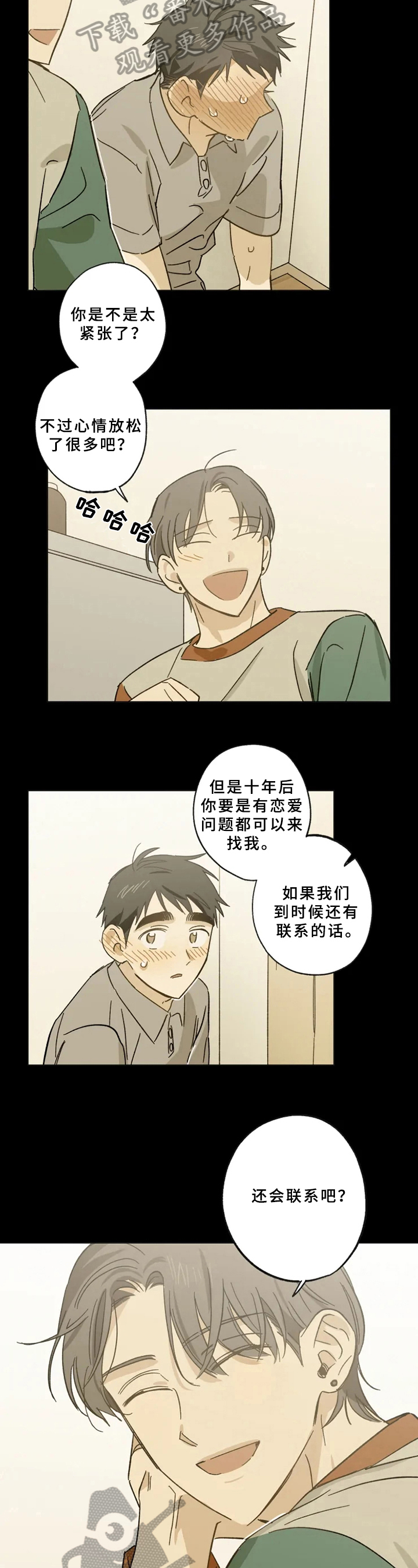 焦点视界杂志订阅漫画,第51章：幻想1图