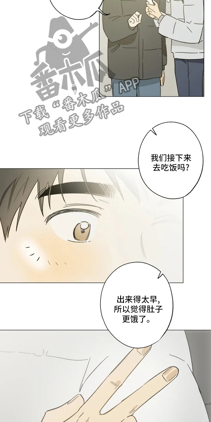 焦点视界漫画,第103章：情侣戒1图