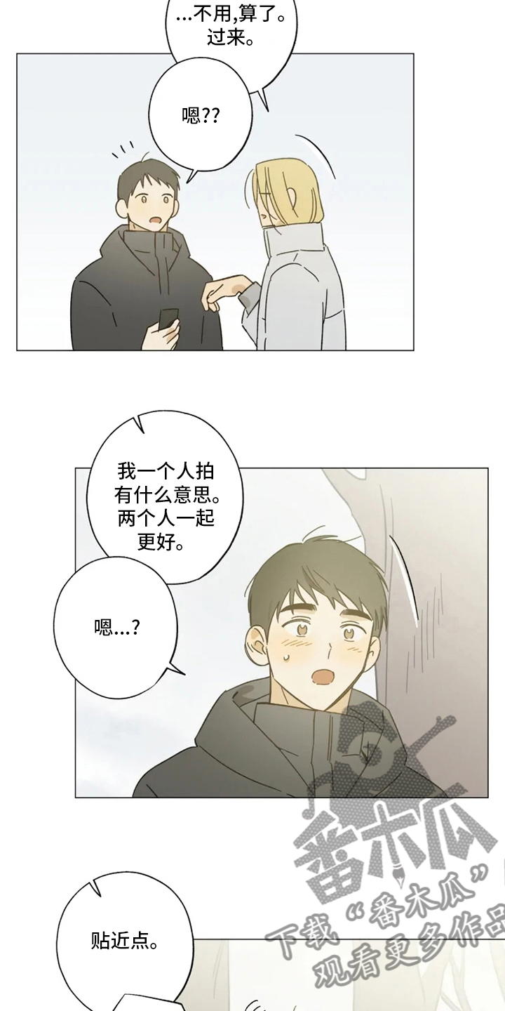 焦点访谈节目片段漫画,第103章：情侣戒2图