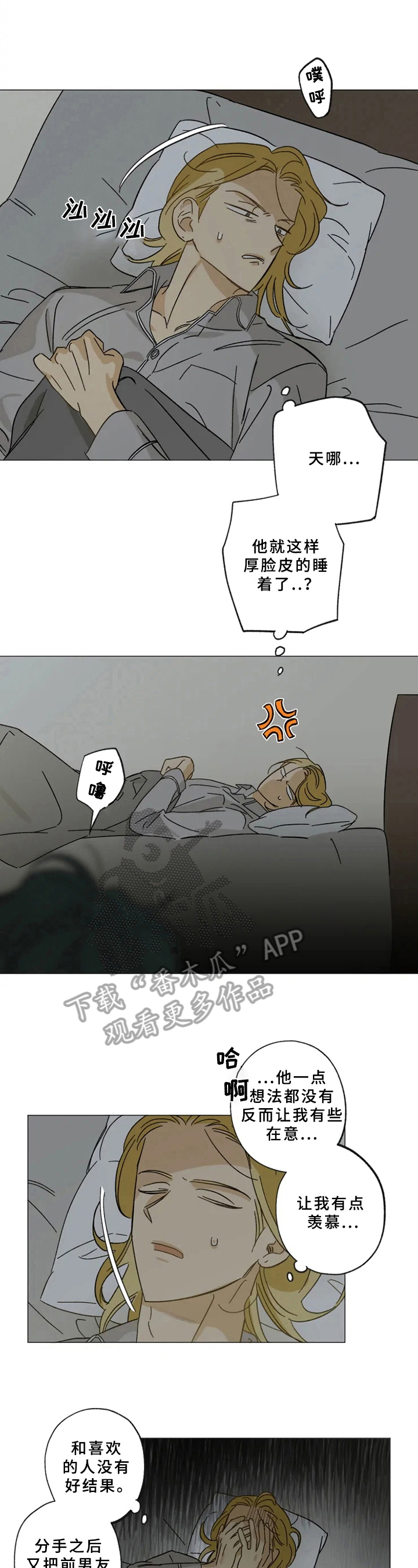 焦点焦点漫画,第46章：失眠1图