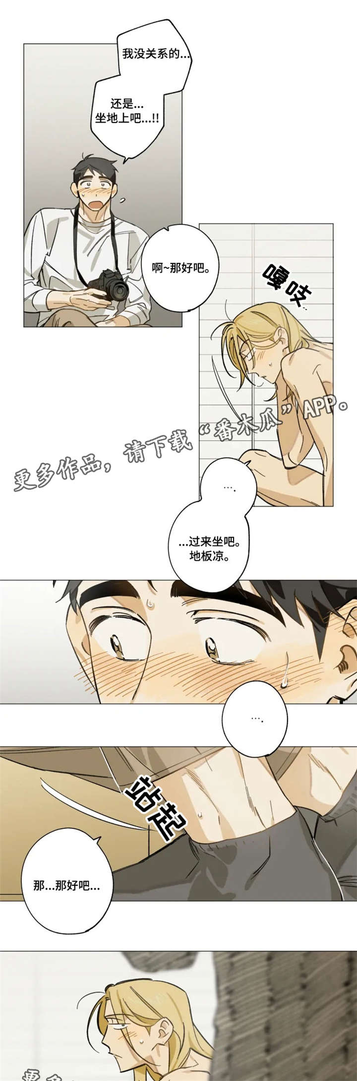 焦点视界外贸漫画,第9章：不喜欢吗2图