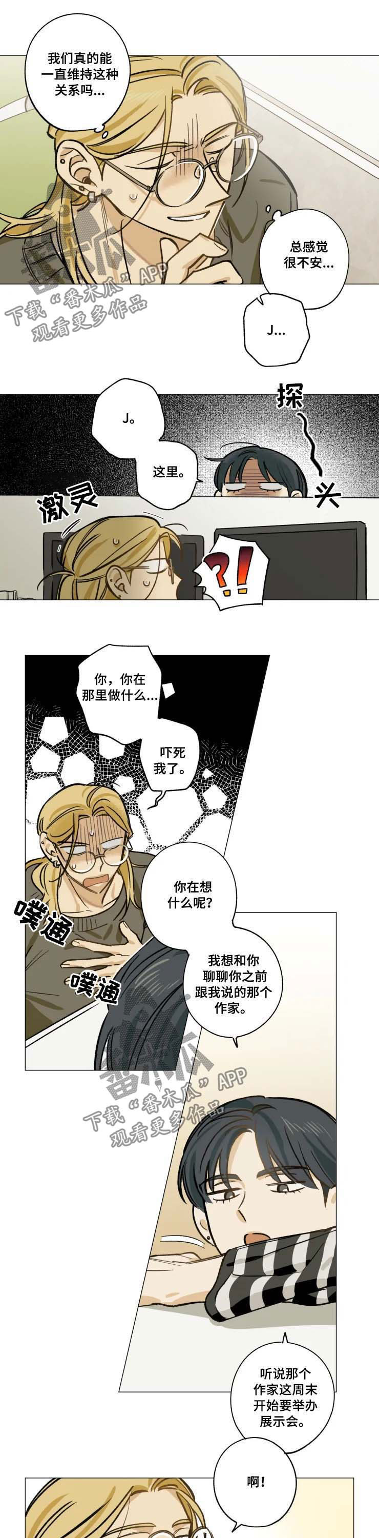 焦点电影解说漫画,第29章：有话直说1图