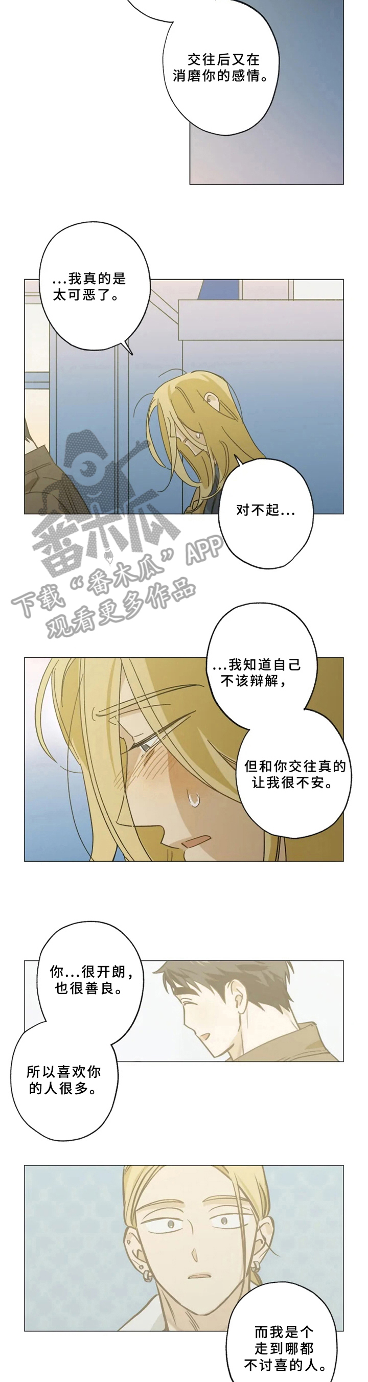 焦点视觉理论漫画,第53章：解释2图