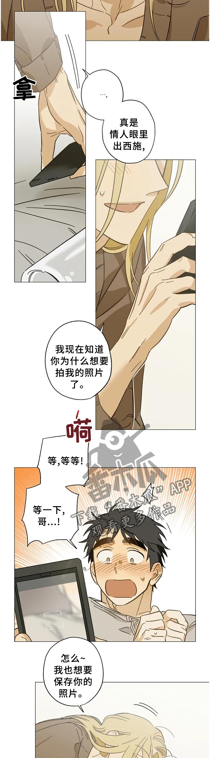 焦煤期货漫画,第62章：打开了开关2图