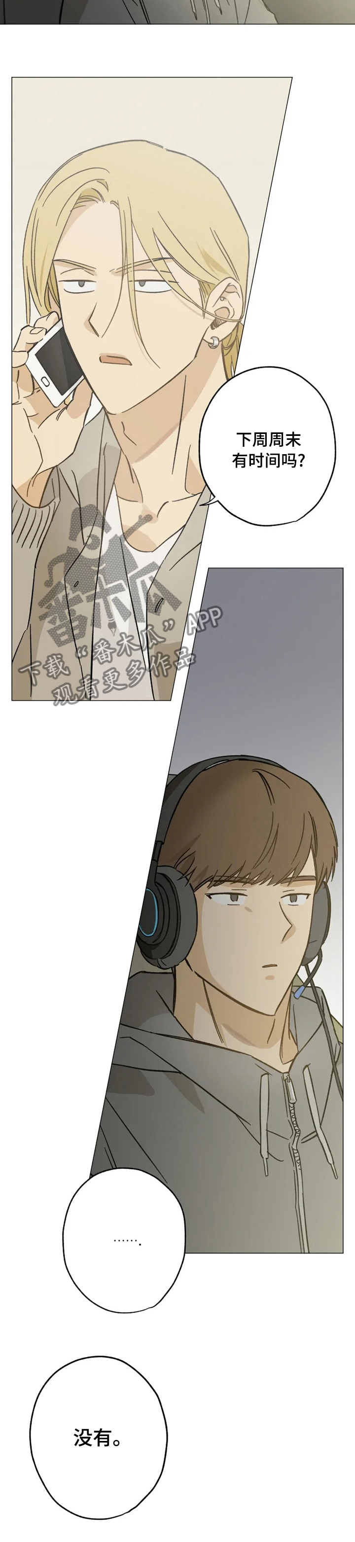 焦点视觉摄影济南团购漫画,第70章：有时间吗2图