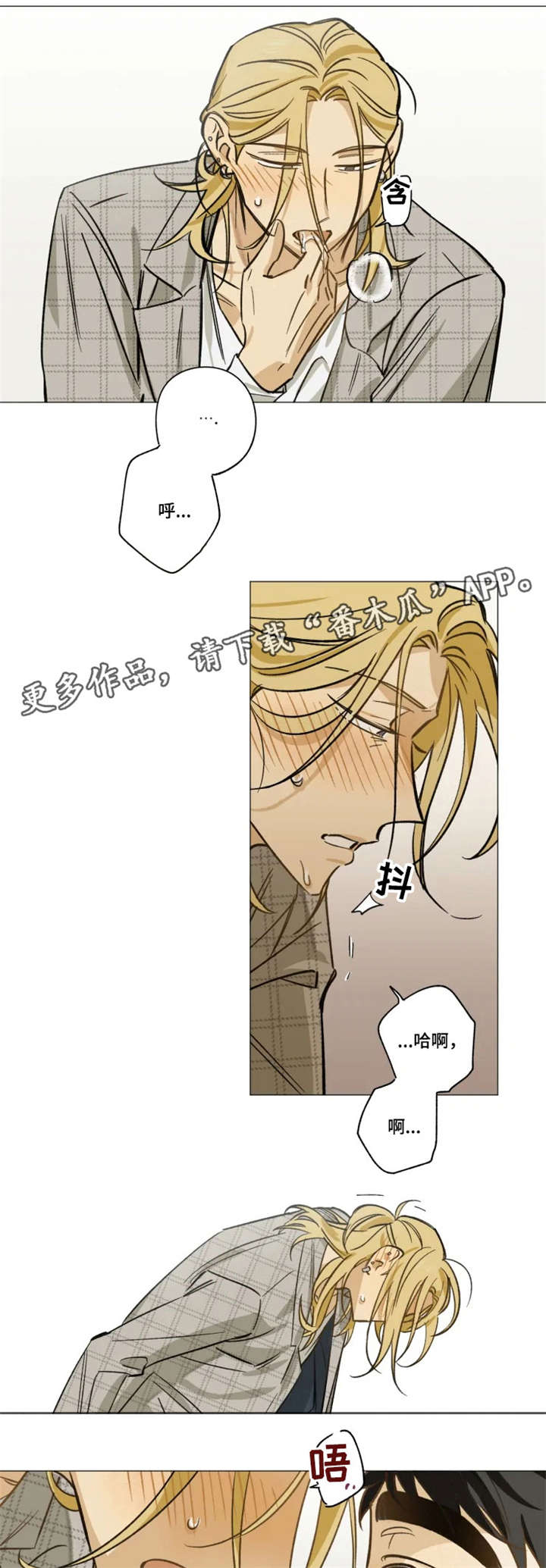 焦点视线漫画,第15章：很开心1图