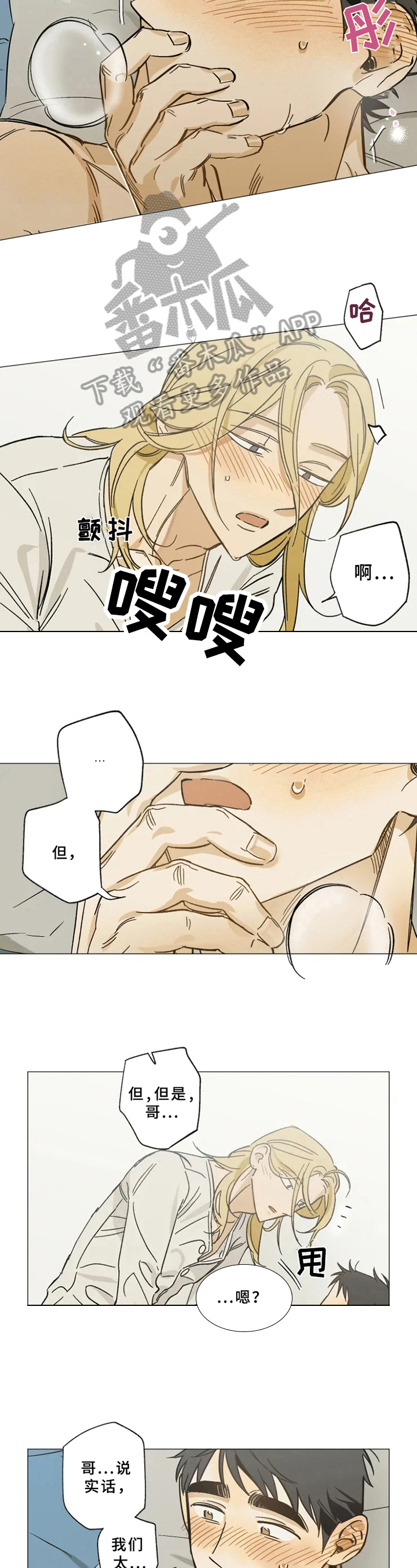 焦点视线图片漫画,第42章：通话1图