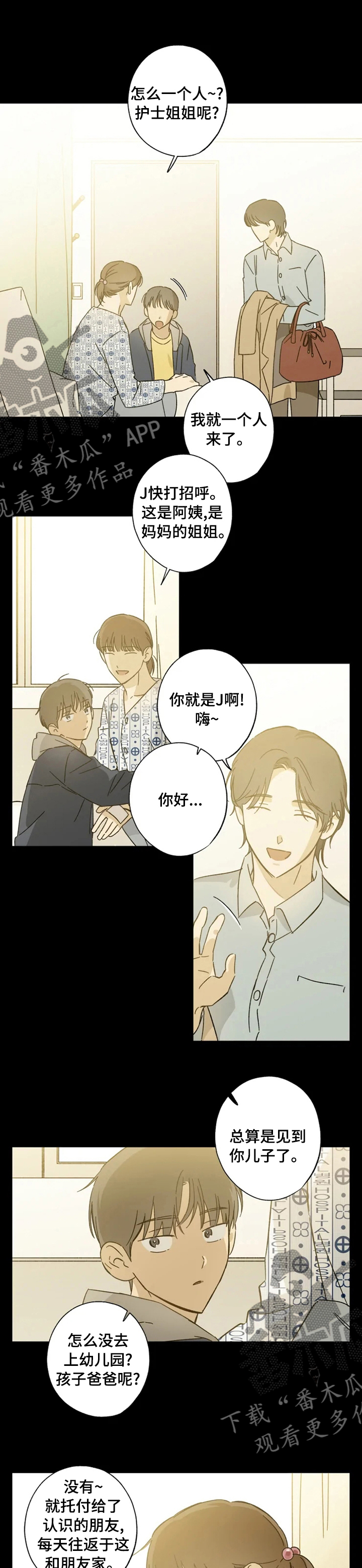 焦点视线绘画漫画,第87章：怎么出生的1图