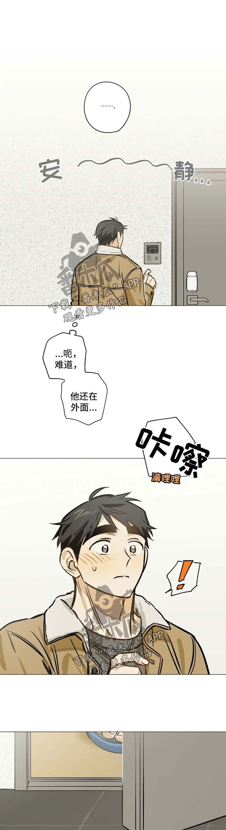 焦点位置是什么意思漫画,第33章：他1图