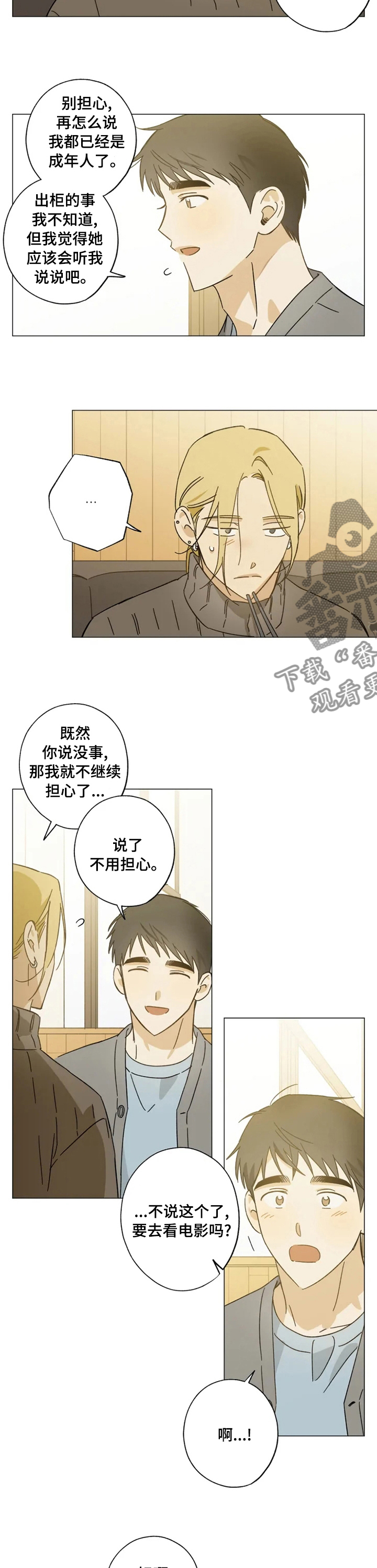 焦点在哪呢漫画,第83章：电影2图