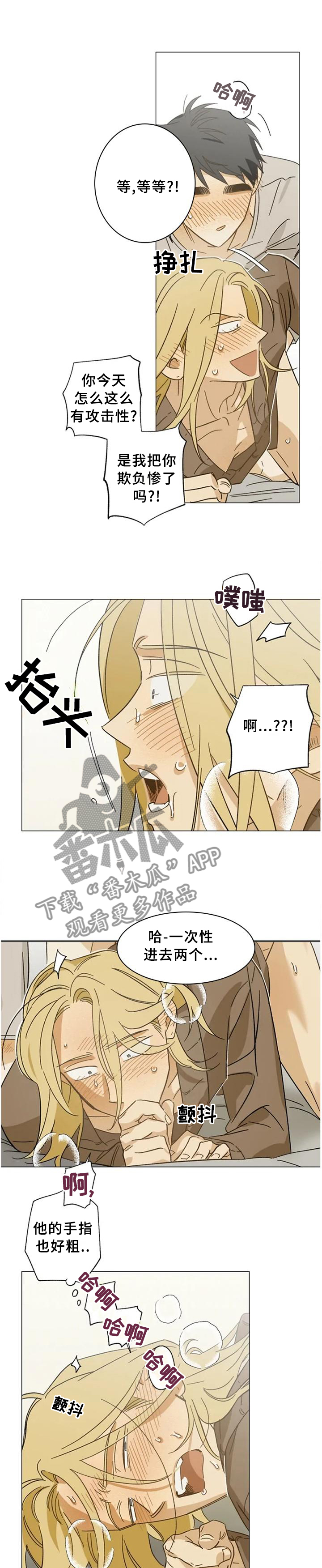 焦点 什么意思漫画,第63章：一样的感觉1图