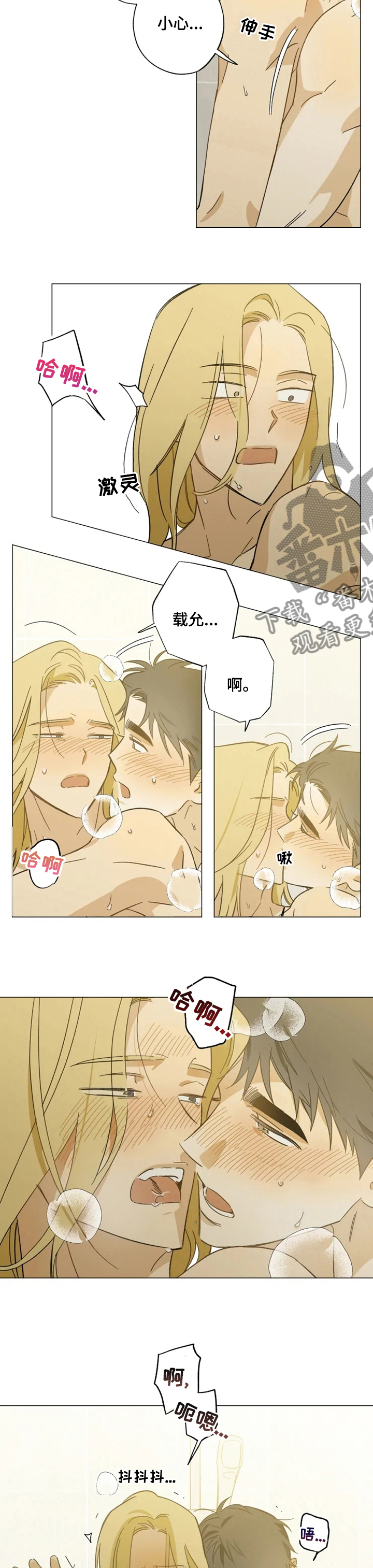 焦点视线漫画,第75章：不会2图