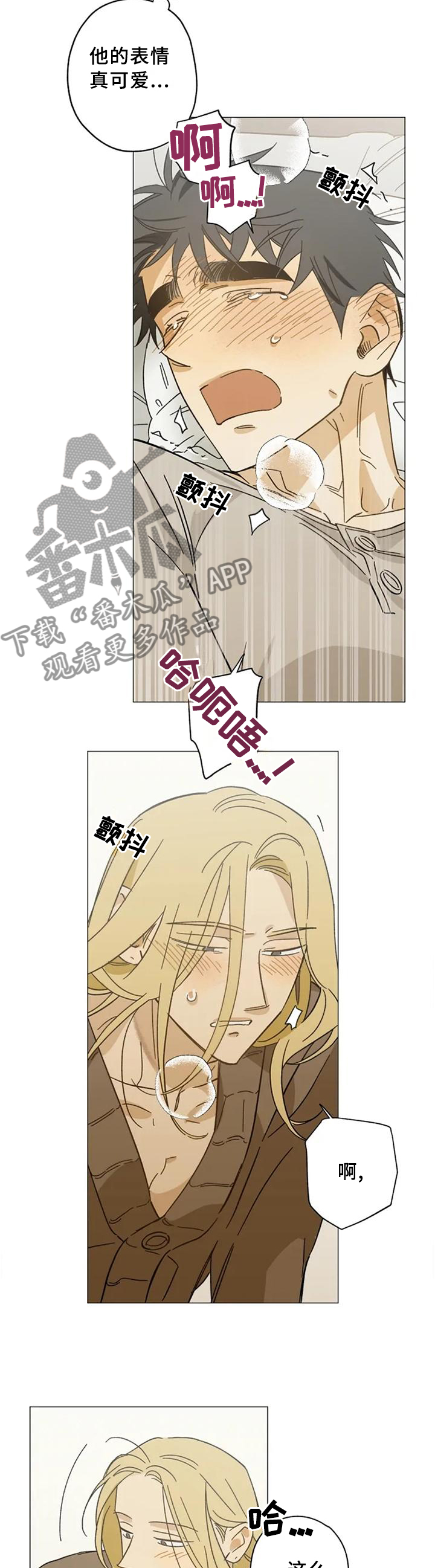 焦点视界电子版漫画,第62章：打开了开关2图