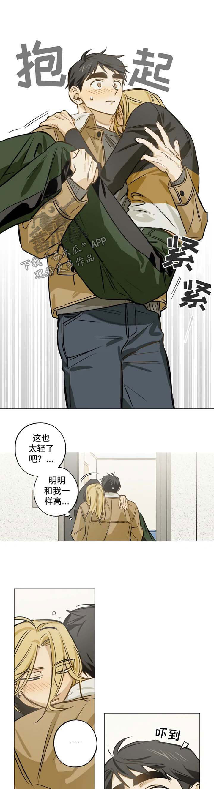 焦点视界服装漫画,第34章：为什么喜欢我2图