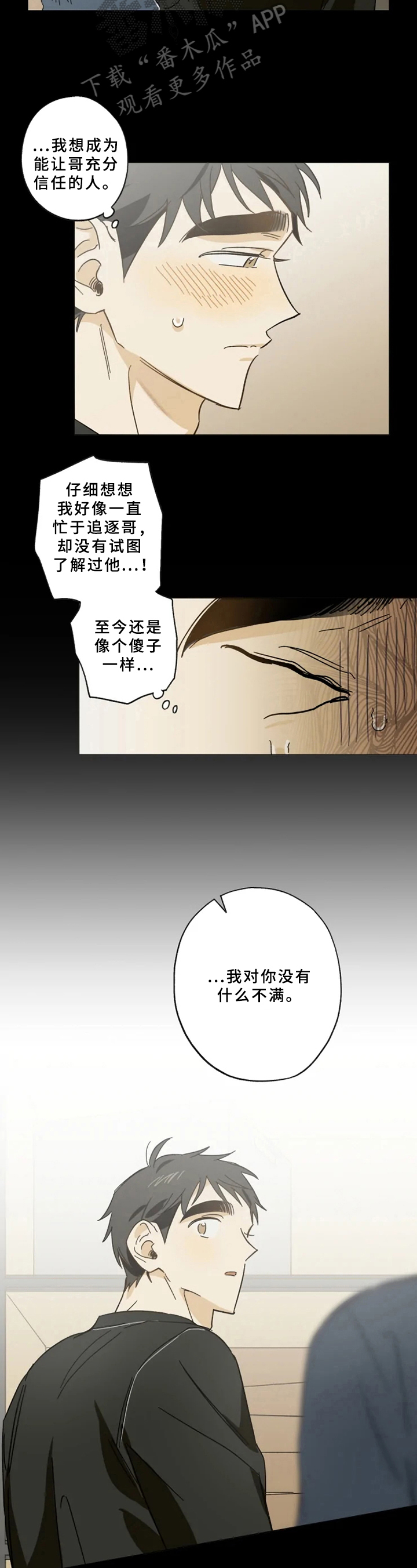 焦点视频新手妈妈漫画,第50章：约见2图