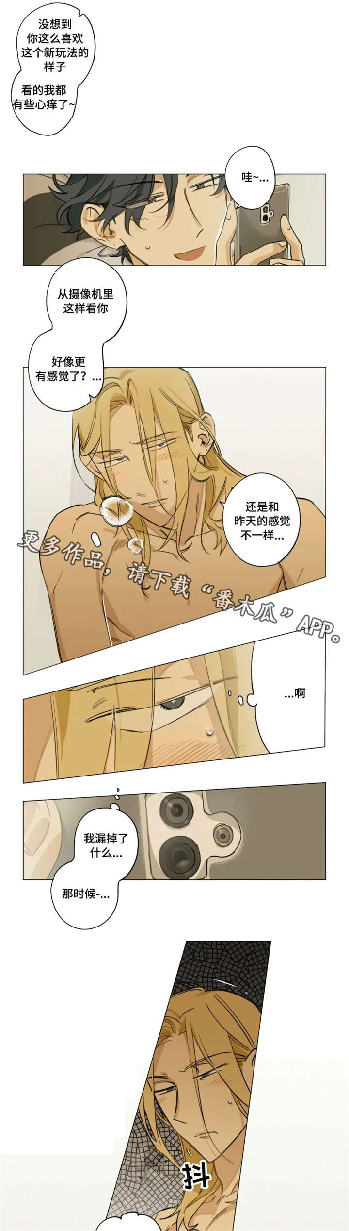 焦点视线节目完整版漫画,第5章：摄像机2图