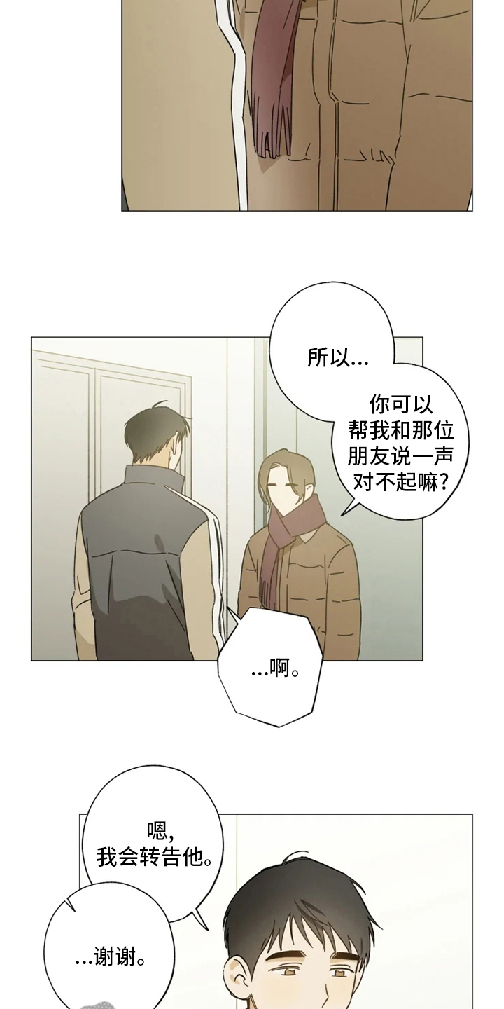 焦点视界杂志漫画,第100章：一起住1图