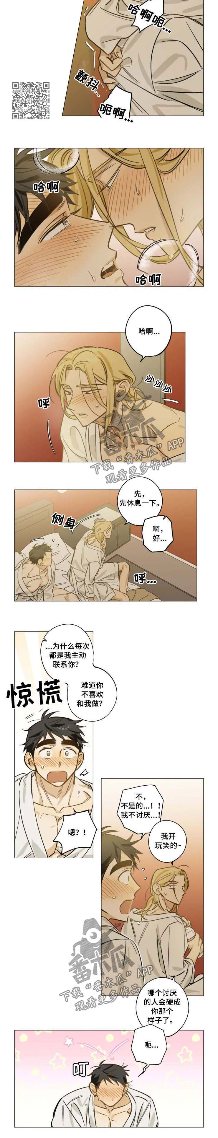 焦点电影解说漫画,第29章：有话直说2图