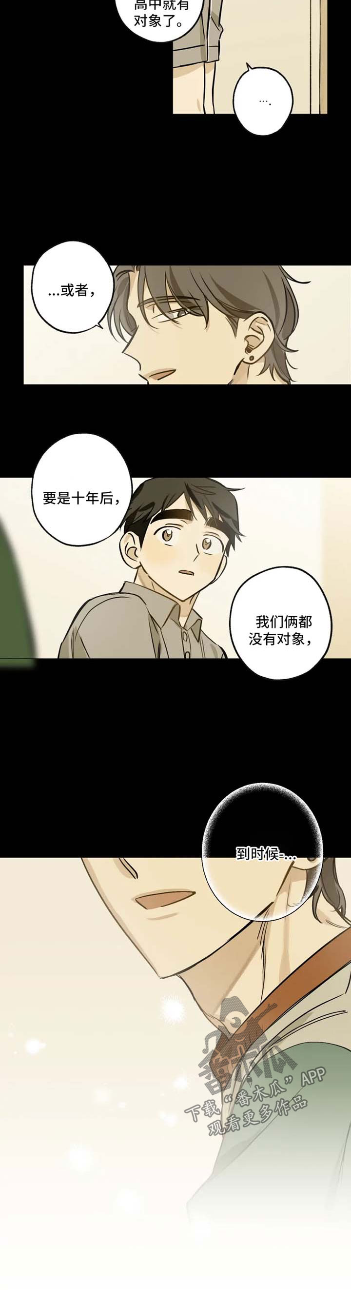 焦点视频漫画,第36章：去看电影2图